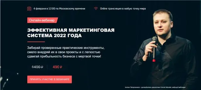 Скачать курс «[Convert Monster] Эффективная маркетинговая стратегия 2022 года (Антон Петроченков)» — слив курса