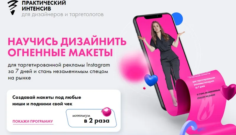 Скачать курс «Научись дизайнить огненные макеты. Тариф Профи  (Андрей Мизев, Елена Палий)» — слив курса