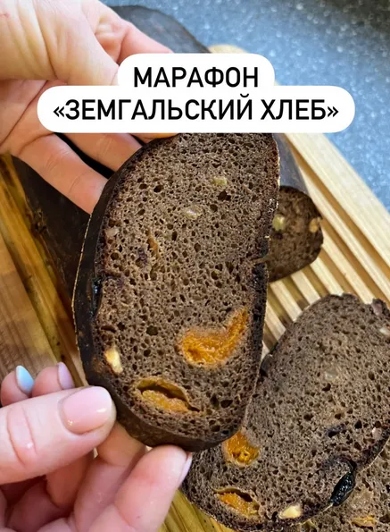 Скачать курс «Марафон Земгальский хлеб (Вероника Папкова)» — слив курса