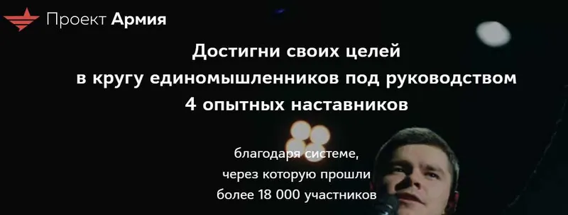 Скачать курс «Армия 2.0 Модуль № 3 (Аяз Шабутдинов)» — слив курса