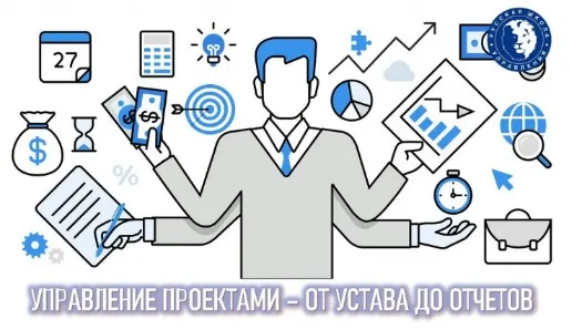 Скачать курс «[Русская школа управления] Управление проектами - от устава до отчетов (Константин Тютюнов)» — слив курса