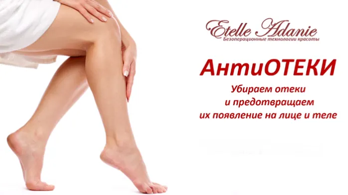 Скачать курс «АнтиОтеки (Этель Аданье)» — слив курса