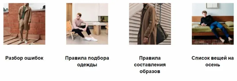 Скачать курс «Мужской гардероб (Юлия Катькало)» — слив курса