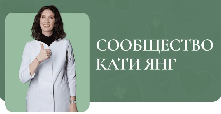 Обложка курса «Капуста: Суперфуд, который должен быть на каждом столе (Катя Янг)»