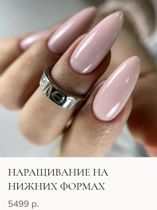 Скачать курс «Наращивание ногтей на нижних формах. Скоростная техника (Элина Мастерова)» — слив курса