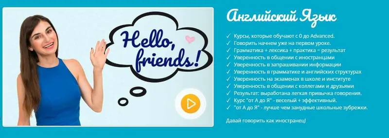 Скачать курс «Английский от А до Я (Ирина Шипилова)» — слив курса