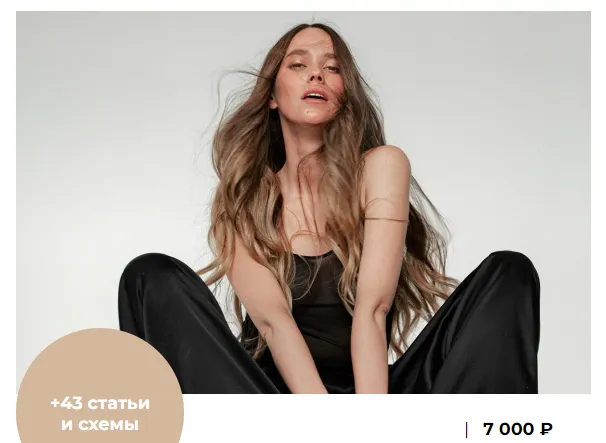 Скачать курс «Псориаз, экзема, себорея, атопический дерматит, купероз, розацеа, варикоз (Елена Корнилова)» — слив курса