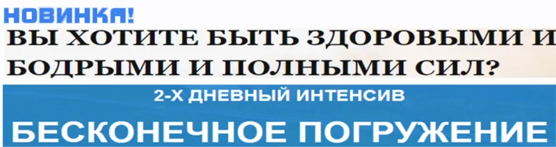 Скачать курс «Бесконечное погружение (Алик Муллахметов)» — слив курса