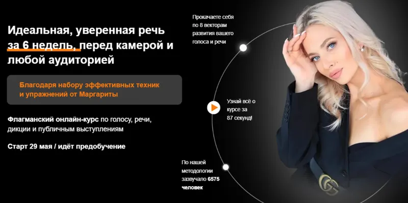 Скачать курс «Сила слова. Тариф Премиум (Маргарита Воробьева)» — слив курса