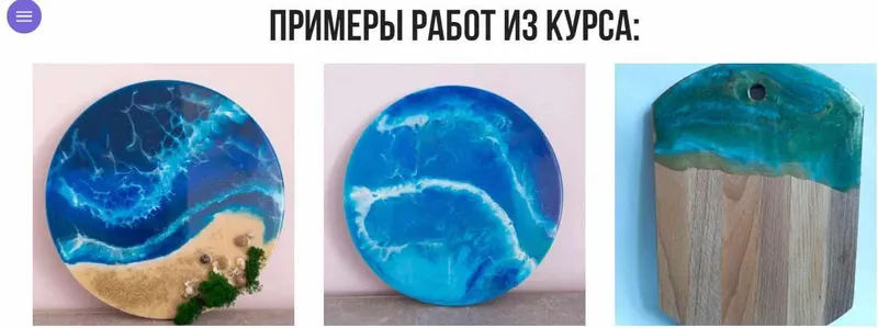 Скачать курс «Картины из эпоксидной смолы: морские глубины (Елизавета Тарасова)» — слив курса