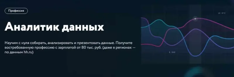 Скачать курс «[Нетология] Аналитик данных. Март 2019» — слив курса