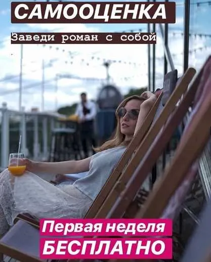 Скачать курс «Самооценка. Заведи роман с собой (Анастасия Шальнева)» — слив курса