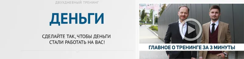 Скачать курс «Деньги. Тариф Онлайн (Андрей Плигин)» — слив курса