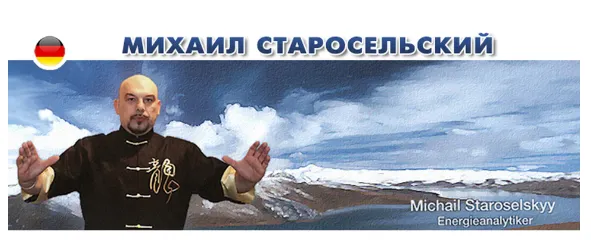 Скачать курс «Интуиция и ясновидение (Михаил Старосельский)» — слив курса