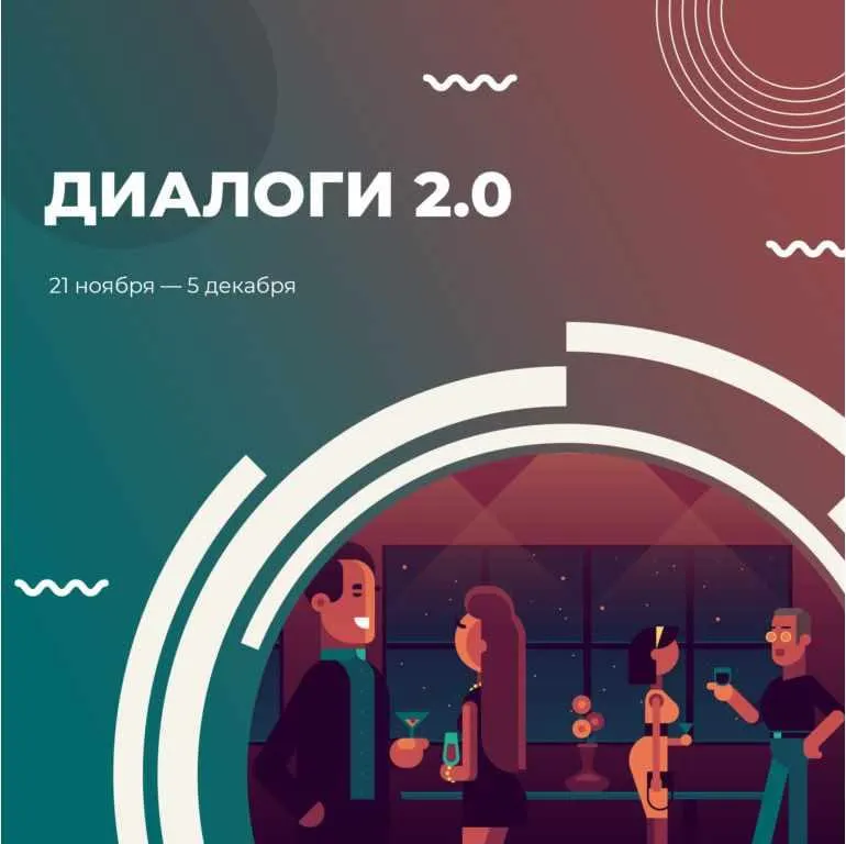 Скачать курс «[Курсы писательского мастерства] Диалоги 2.0  (Сергей Пономарев)» — слив курса
