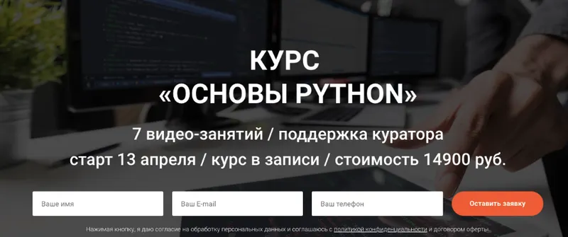 Скачать курс «[Университет Искусственного Интеллекта] Основы Python 2020  (Дмитрий Романов)» — слив курса