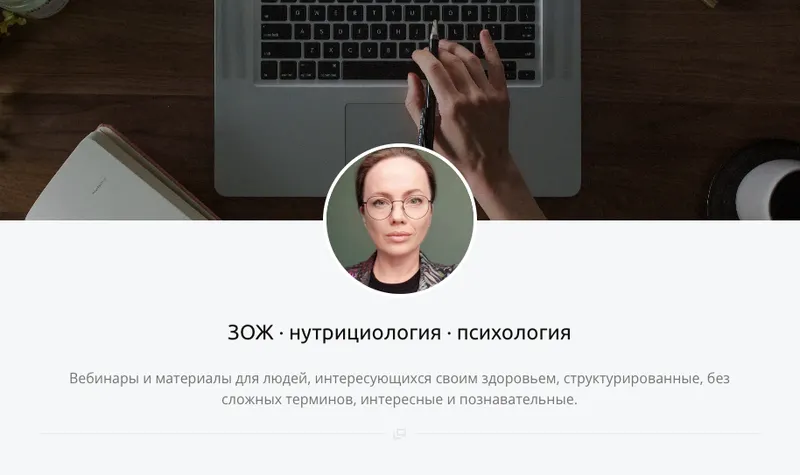 Скачать курс «Лишний вес, инсулинорезистентность, ожирение и СД 2 типа  (Елена Суханова)» — слив курса