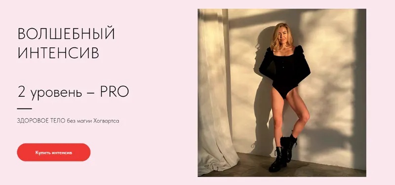 Скачать курс «Волшебный интенсив (Анна Панькина)» — слив курса