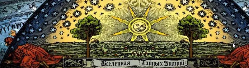 Скачать курс «[Вселенная тайных знаний] Чистка денежного канала (Richard)» — слив курса