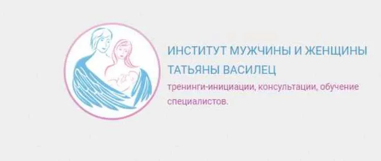 Скачать курс «Инициации-1 (Татьяна Василец)» — слив курса