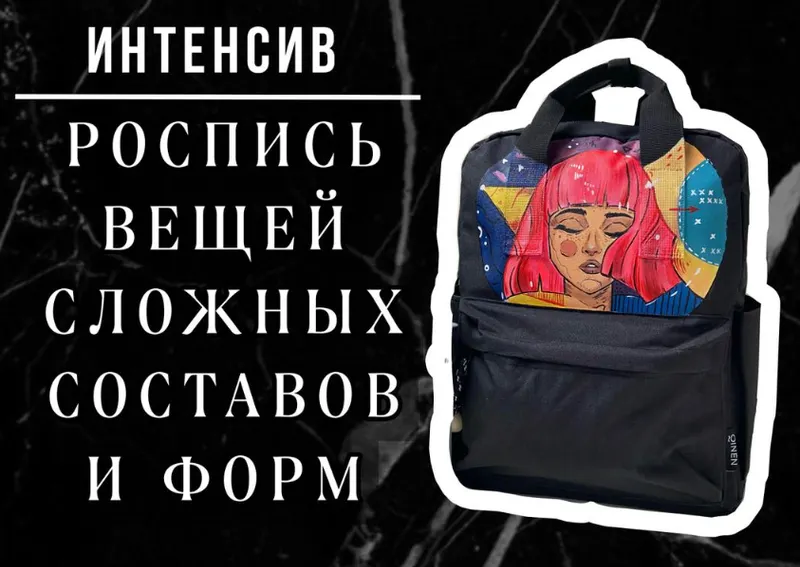 Обложка курса «Роспись вещей сложных составов и форм (Лера Новоторжская)»