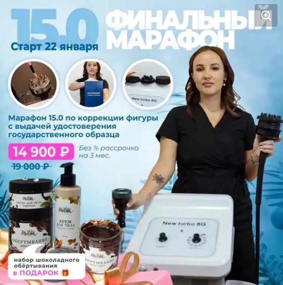 Скачать курс «Марафон по коррекции фигуры Топ 10 методик  (Екатерина Бердышева)» — слив курса