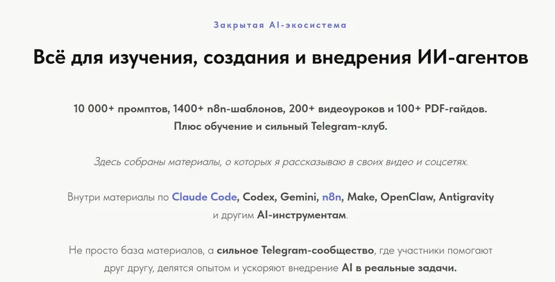 Скачать курс «Сообщество умных ИИ помощников. Март 2026 (Игорь Зуевич)» — слив курса