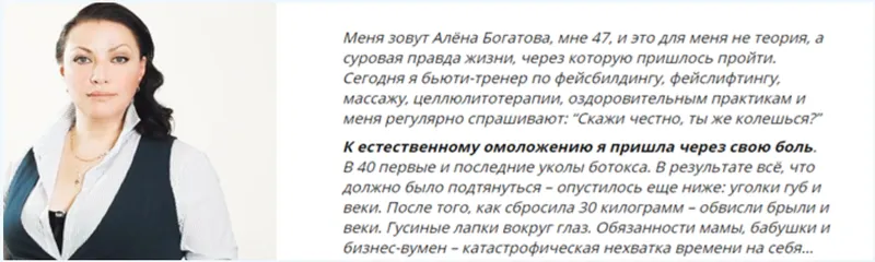 Скачать курс «Комплекс для подтяжки лица и верха тела. Подтянись-Ка (Алена Богатова)» — слив курса