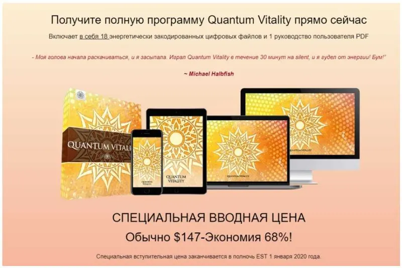 Скачать курс «Квантовая жизнь (Эрик Томпсон)» — слив курса