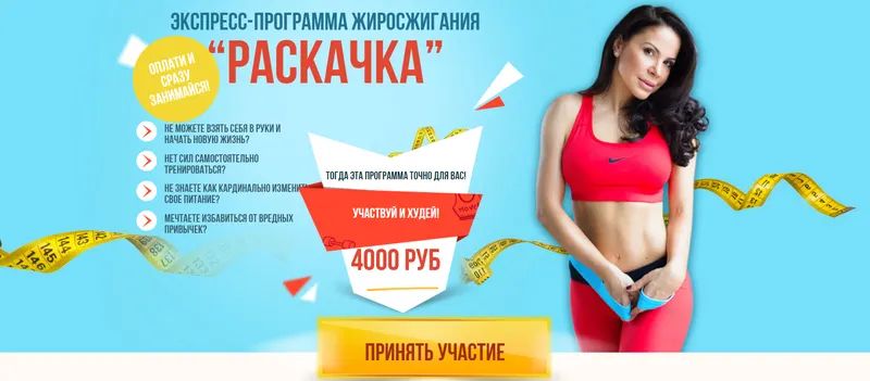 Скачать курс «Летняя раскачка: Тренировки для дома + Для тренажерного зала (Лана Ши)» — слив курса