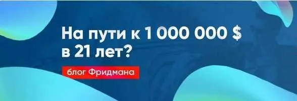 Скачать курс «Курс по заработку на авито от Фридмана (Сергей Фридман)» — слив курса