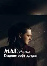 Скачать курс «Гладкие софт дреды (Алексей Pipdready)» — слив курса