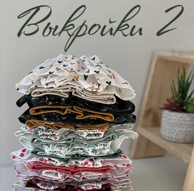 Скачать курс «Выкройки одежды для кукол. Часть 2 для вязаной куклы (Юия Горелова)» — слив курса