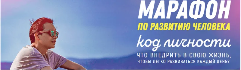 Скачать курс «[Бизнес Молодость] Код личности (Петр Осипов, Михаил Дашкиев, Павел Кочкин)» — слив курса