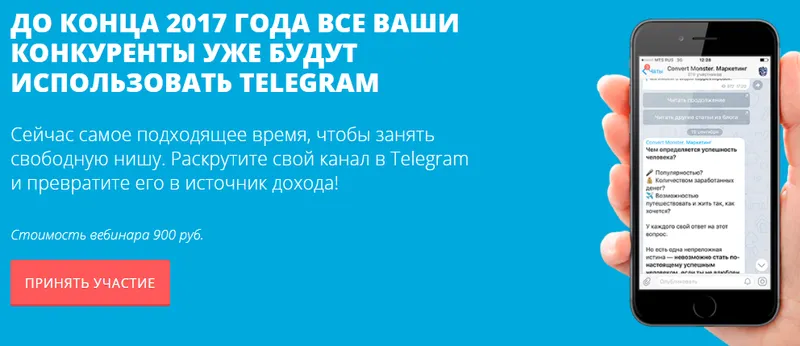 Скачать курс «[Convert Monster] Как продвинуть канал в Telegram и превратить его в источник дохода 2017 (Сергей Норин)» — слив курса