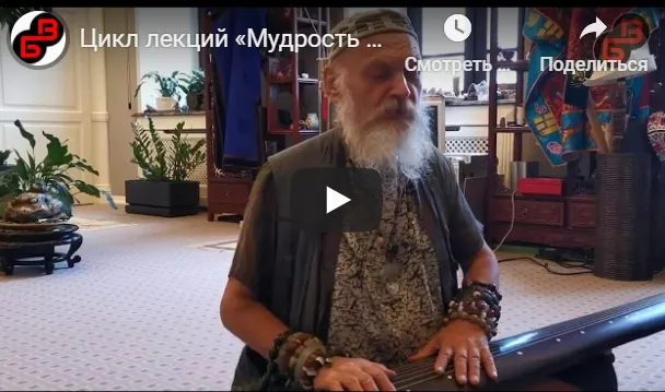Скачать курс «Традиционная китайская медицина в повседневной жизни (Бронислав Виногродский)» — слив курса