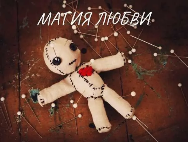 Скачать курс «Магия любви (Екатерина Анисимова)» — слив курса