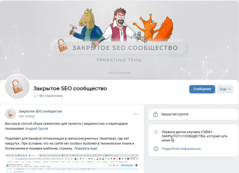 Скачать курс «Материалы Закрытого SEO-сообщества. Сентябрь 2023 (Антон Маркин)» — слив курса