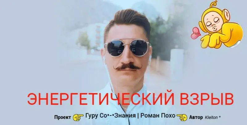 Скачать курс «Энергетическая Бомба» — слив курса