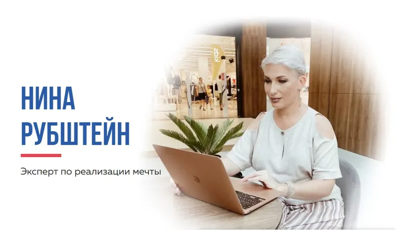 Скачать курс «Признание (Нина Рубштейн)» — слив курса