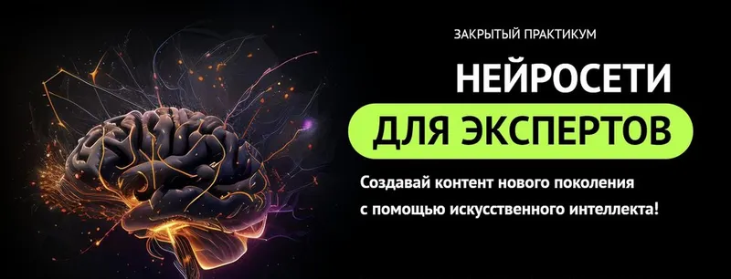 Скачать курс «[expert monster] Нейросети для экспертов (Сергей Демидович, Роман Кокорев)» — слив курса