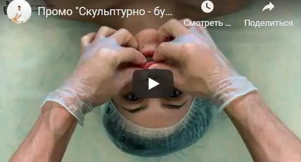 Скачать курс «Скульптурно-буккальный массаж лица (Ринат Гайфутдинов)» — слив курса