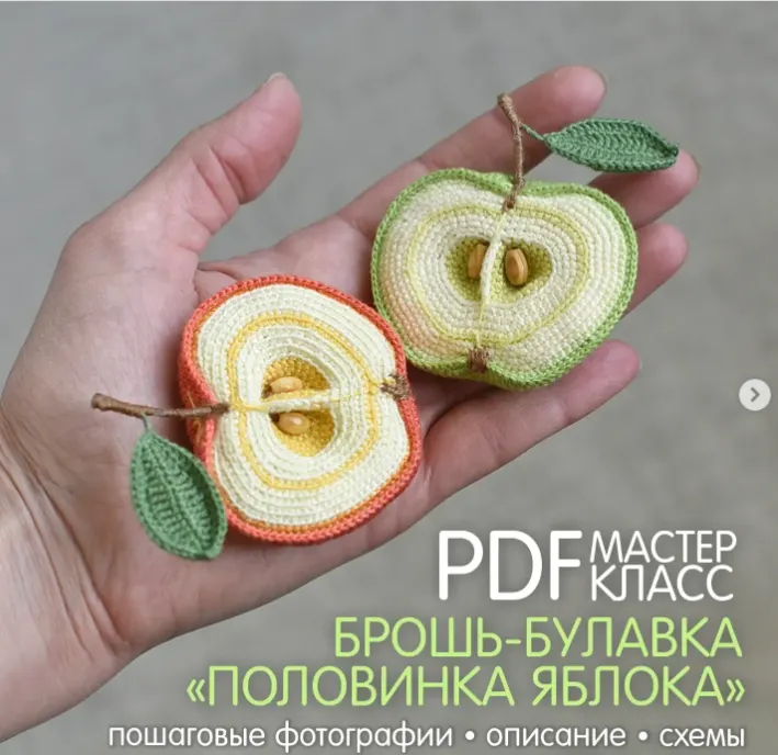 Скачать курс «[pelyushenko_craft] Брошь-булавка «Половинка яблока» (Светлана Пелюшенко)» — слив курса