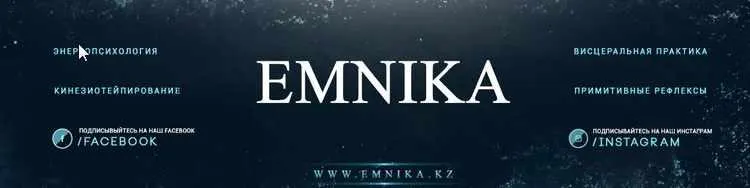 Скачать курс «[Emnika] Интуитивное лечение (Егор Москалёв)» — слив курса