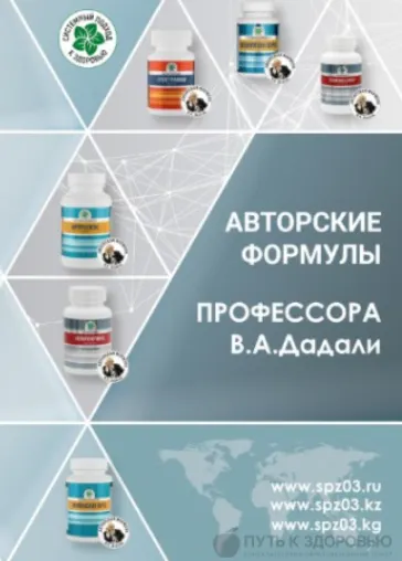 Скачать курс «Авторские формулы профессора В. А. Дадали (Владимир Дадали)» — слив курса