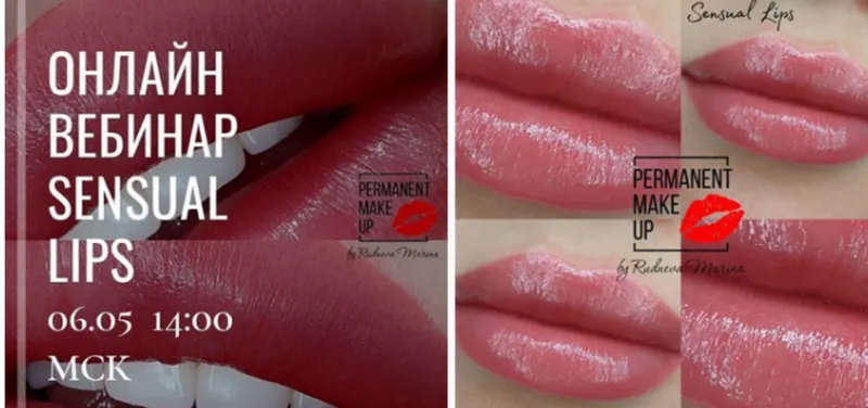 Скачать курс «Онлайн Вебинар Sensual Lips (Марина Руднева)» — слив курса