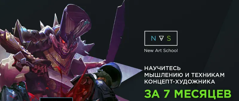 Скачать курс «[NewArtSchool] Основы концепт-арта и дизайн персонажей. Часть 17 (Дмитрий Клюшкин)» — слив курса