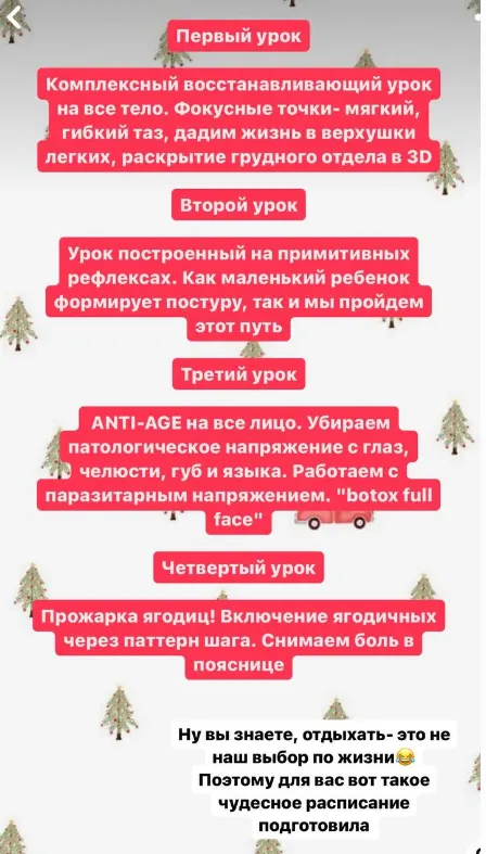 Скачать курс «[chasnyk_stylist_body] Секта. Январь 2024 (Ксения Часнык)» — слив курса