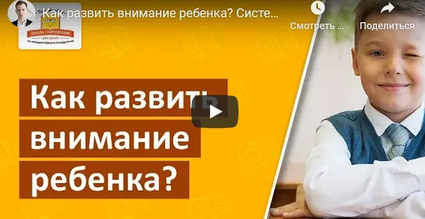 Скачать курс «Тренажер внимания. Для детей 5-7 лет (Шамиль Ахмадуллин)» — слив курса