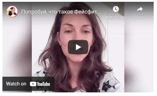 Скачать курс «ФейсФитнес Клуб. Июль - Июнь 2020 (Ольга Вохмянина)» — слив курса